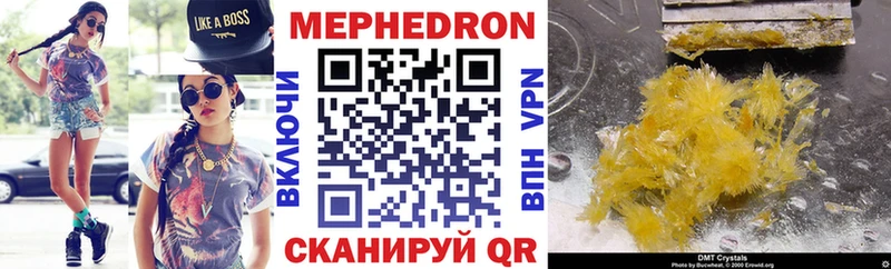 Меф мяу мяу  Купить где  Новочеркасск 