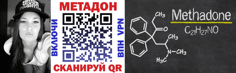 Купить закладки  Новочеркасск  МЕТАДОН VHQ 