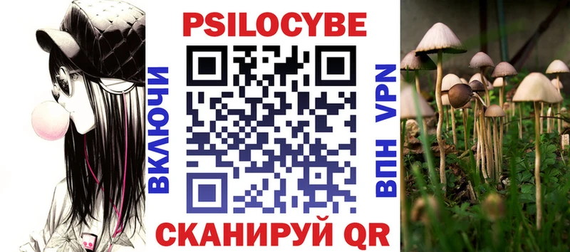 Псилоцибиновые грибы мицелий  Купить где  Новочеркасск 